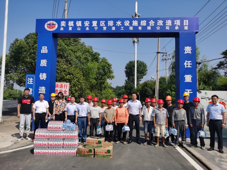 屯溪區(qū)國投集團開展“夏季送清涼”主題黨日活動